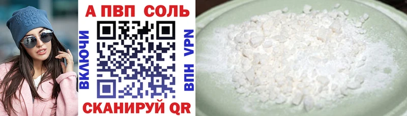 Alfa_PVP кристаллы  Алексеевка 