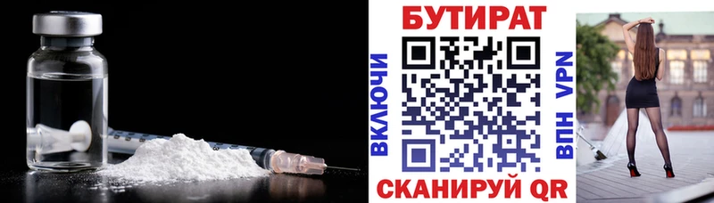 купить наркотики сайты  кракен tor  Бутират GHB  Алексеевка 