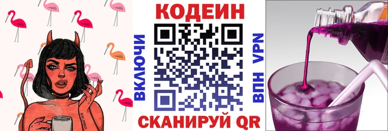 мега рабочий сайт  Алексеевка  Codein напиток Lean (лин) 