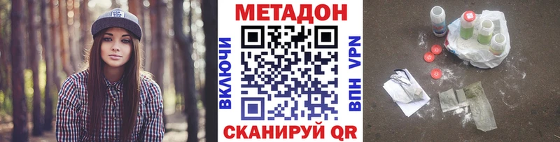 Метадон methadone  Алексеевка 